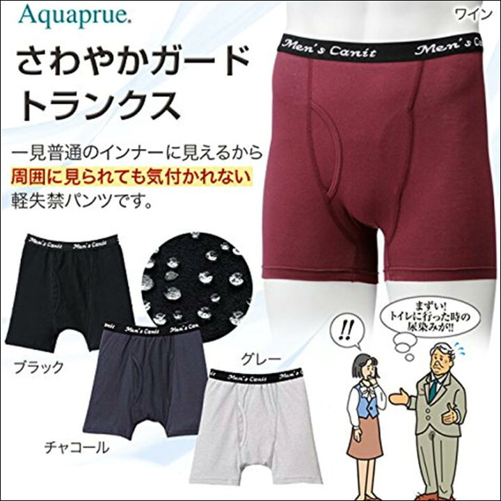 グレー パンツ おしっこ 