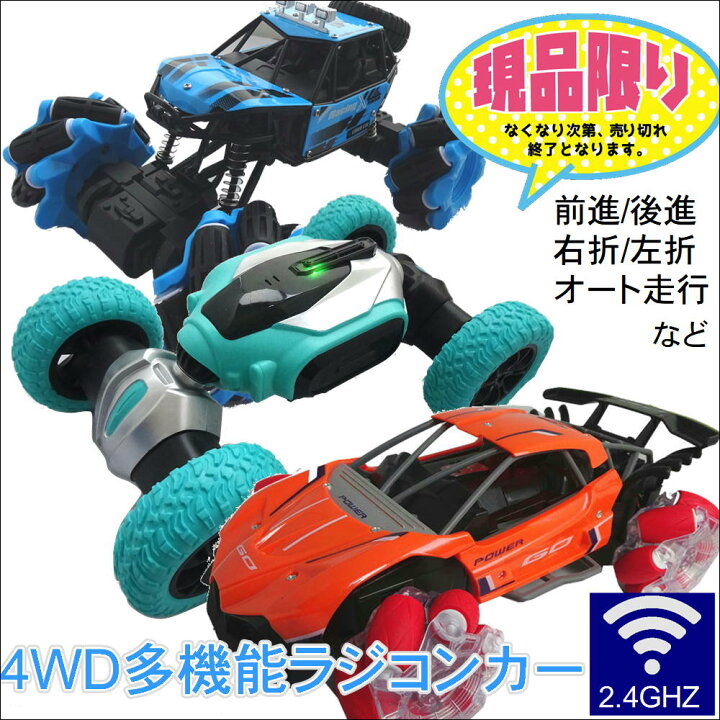 楽天市場 ラジコン オフロード 在庫処分 アウトレット こども くるま 現品限り298 子供 おもちゃ Rc ラジコンカー 車 四輪駆動 玩具 人気 くるま Led 搭載 Usb 充電 リモコン 操縦 操作 簡単 男の子 かっこいい 小学生 プレゼント クリスマス 誕生日 子供の日
