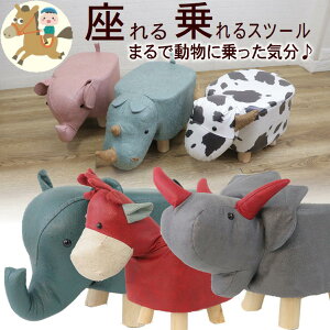 動物 スツールの人気商品 通販 価格比較 価格 Com