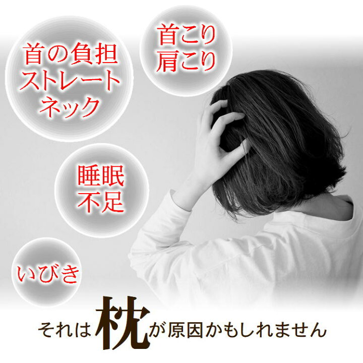 低反発枕 枕 まくら 低反発 ピロー安眠枕ぐっすり 熟睡 快眠枕 マクラ 低反発まくら 安眠 横向き ストレートネック 肩こり いびき 快眠 首こり枕 まくら 快眠 安眠 仰向け 横向き ストレートネック ギフト枕カバー付き ヘルスケア枕 首 頭 肩 プレゼント 新 ... 低反発枕 枕 まくら 低反発 ピロー安眠枕ぐっすり 熟睡 快眠枕 マクラ 低反発まくら 安眠 横向き ストレートネック 肩こり いびき 快眠 首こり枕 まくら 快眠 安眠 仰向け 横向き ストレートネック ギフト枕カバー付き ヘルスケア枕 首 頭 肩 プレゼント 新 ...