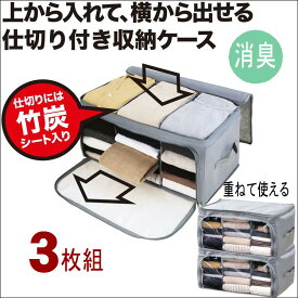 楽天市場 衣類 ケース 横からの通販