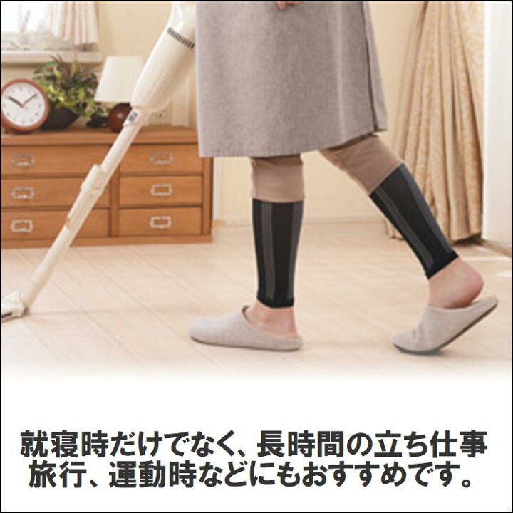 楽天市場】ふくらはぎ サポーター 着圧 加圧 強圧 立ち仕事 足 むくみ 疲れ 対策 解消 便利 グッズ レディース メンズ 薄手 薄型 おしゃれ 冷え症 浮腫み こむら返り 引締め 冷え 冷えとり 冷房 夜間 頻尿 冷房 安眠 ウオーキング 長時間 歩行 楽天市場】ふくらはぎ サポーター 着圧 加圧 強圧 立ち仕事 足 むくみ 疲れ 対策 解消 便利 グッズ レディース メンズ 薄手 薄型 おしゃれ 冷え症 浮腫み こむら返り 引締め 冷え 冷えとり 冷房 夜間 頻尿 冷房 安眠 ウオーキング 長時間 歩行
