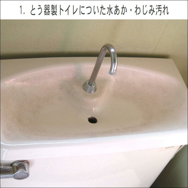 楽天市場 水垢取り 陶器 洗剤 トイレ 洗面台 とう器 除菌 プロ用 掃除 便利 グッズ とう器洗い R 38 ハウスクリーニング 大掃除 洗浄 水垢 水あか わじみ 対策 専用不織布付 使いやすい ジェルタイプ 粒入り洗剤 摩擦効果 簡単 ピカピカ 生活 応援 支援 うれしい