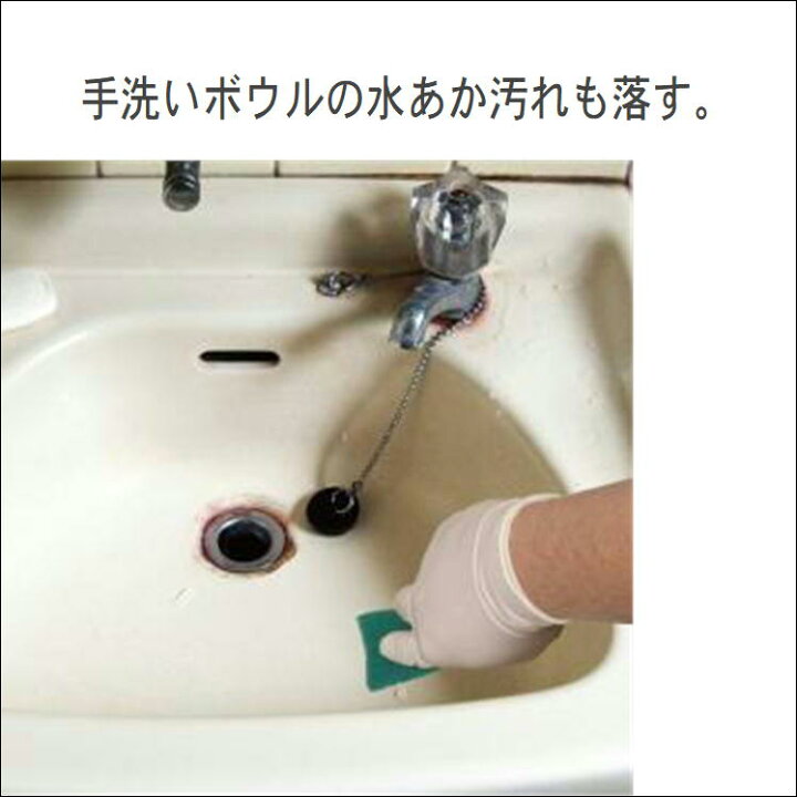 楽天市場 水垢取り 陶器 洗剤 トイレ 洗面台 とう器 除菌 プロ用 掃除 便利 グッズ とう器洗い R 38 ハウスクリーニング 大掃除 洗浄 水垢 水あか わじみ 対策 専用不織布付 使いやすい ジェルタイプ 粒入り洗剤 摩擦効果 簡単 ピカピカ 生活 応援 支援 うれしい