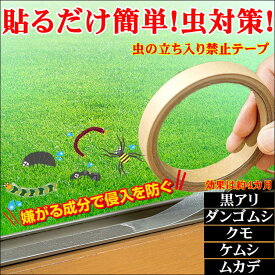 楽天市場 赤ちゃん 虫除け 室内用の通販