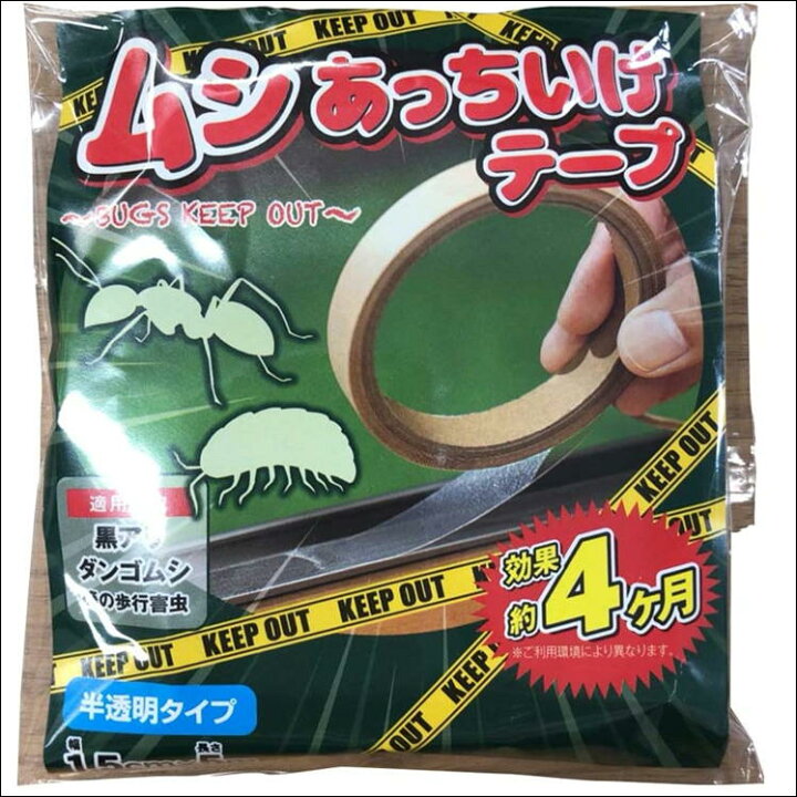 楽天市場 虫 進入防止 テープ シール 虫立寄り禁止 忌避 バリア 害虫 駆除 網戸 玄関 ベランダ ゴミ箱 シンクの下 隙間 虫 忌避剤 アリ ムカデ クモ ケムシ ダンゴムシ 撃退 便利 グッズ 野外用 室内用 赤ちゃん 子供 安心 安全 歩行害虫