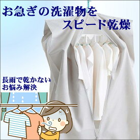 楽天市場 衣類乾燥袋の通販