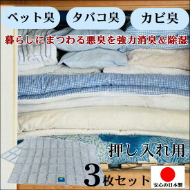 楽天市場 押入れ カビ 対策 グッズの通販