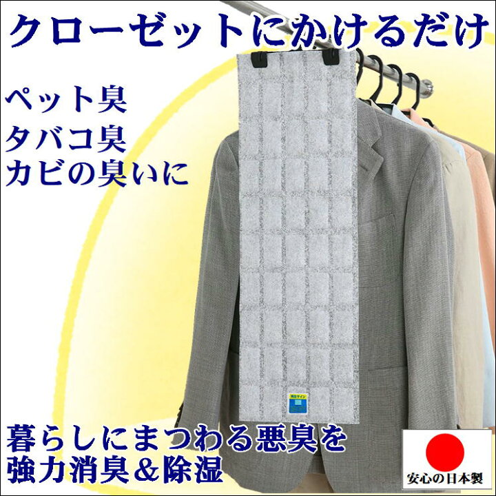 楽天市場 ダニ カビ 臭い 対策 グッズ 除湿 消臭剤 湿気取り 乾燥剤 除湿剤 1枚入 吊り下げ型 強力 消臭 除湿シート クローゼット用 湿気 吸湿 シート センサー付 衣類 服 洋服 布団 靴 バッグ かび におい 予防 タバコ臭 汗臭 加齢臭 ペット臭 腐敗臭