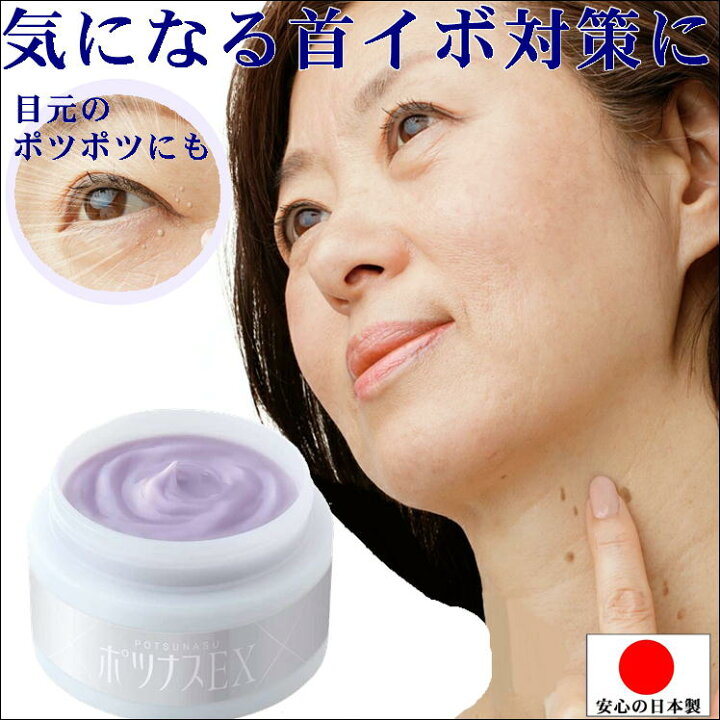楽天市場 イボ 首 目元 いぼ 取り 除去 ケア クリーム 自分 で イボ取り オールインワンジェル ポツナスex 老人 高齢者 首元 目もと 美顔 美肌 保湿 対策 グッズ 首いぼ ポツポツ ブツブツ 予防 潤い しっとり 肌 スキンケア 美容 化粧 生活 応援 楽天市場 イボ 首 目元 いぼ 取り 除去 ケア クリーム 自分 で イボ取り オールインワンジェル ポツナスex 老人 高齢者 首元 目もと 美顔 美肌 保湿 対策 グッズ 首いぼ ポツポツ ブツブツ 予防 潤い しっとり 肌 スキンケア 美容 化粧 生活 応援