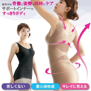 �␳���� �T�|�[�g �C���i�[ �{�f�B�X�[�c�y���ՂƎp�����P�A���� ���p�� �}�[���C�h�C���i�[�z���ՃC���i�[ ���Ջ��� ���Օ␳ �w�� �p������ �V�F�C�v�A�b�v �u���W���[ �L���~�\�[�� ��