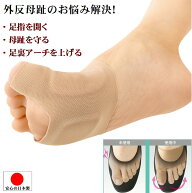 外反母趾 サポーター 足指 足裏 矯正 保護 対策 効果 グッズ 外反母指 外反拇指 足裏サポーター シームレ…