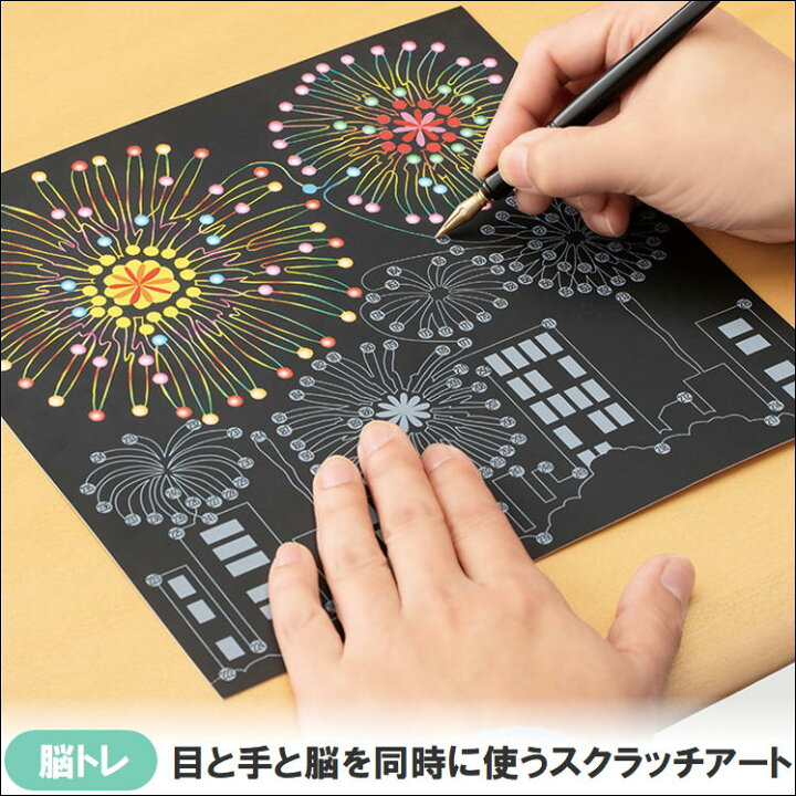 楽天市場 スクラッチアート ぬり絵 削り絵 大人 高齢者 脳トレ ぬりえ 脳 トレーニング 楽しく脳トレ スクラッチアート 初心者 子ども 老人 シニア 塗り絵 認知症 ボケ 防止 介護予防 ストレス解消 対策 便利 グッズ 癒し 巣ごもり 暇つぶし 生活 応援 支援 うれしい