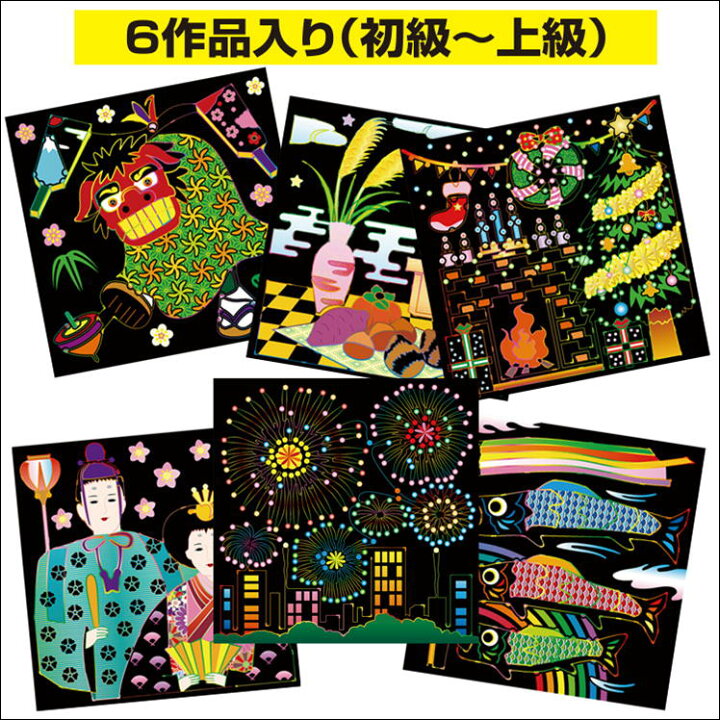 楽天市場 スクラッチアート ぬり絵 削り絵 大人 高齢者 脳トレ ぬりえ 脳 トレーニング 楽しく脳トレ スクラッチアート 初心者 子ども 老人 シニア 塗り絵 認知症 ボケ 防止 介護予防 ストレス解消 対策 便利 グッズ 癒し 巣ごもり 暇つぶし 生活 応援 支援 うれしい 楽天市場 スクラッチアート ぬり絵 削り絵 大人 高齢者 脳トレ ぬりえ 脳 トレーニング 楽しく脳トレ スクラッチアート 初心者 子ども 老人 シニア 塗り絵 認知症 ボケ 防止 介護予防 ストレス解消 対策 便利 グッズ 癒し 巣ごもり 暇つぶし 生活 応援 支援 うれしい