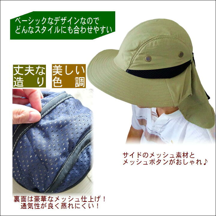 楽天市場 日よけ帽子 日よけハット 農作業帽子 日除け帽子 日焼け防止 ワークハット 選べる2点 帽子 つば広 Uvカット 日よけ ハット おしゃれ 日焼け 紫外線 防止 対策 便利 グッズ 農作業 畑仕事 ガーデニング アウトドア アイテム 男女兼用 サイズ調整 送料無料 楽天市場 日よけ帽子 日よけハット 農作業帽子 日除け帽子 日焼け防止 ワークハット 選べる2点 帽子 つば広 Uvカット 日よけ ハット おしゃれ 日焼け 紫外線 防止 対策 便利 グッズ 農作業 畑仕事 ガーデニング アウトドア アイテム 男女兼用 サイズ調整 送料無料