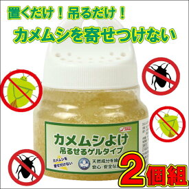 楽天市場 カメムシ 寄せ付け ないの通販 楽天市場 カメムシ 寄せ付け ないの通販