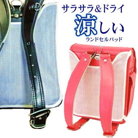 楽天市場 ランドセル 汗 パッド キッズ ベビー マタニティ の通販