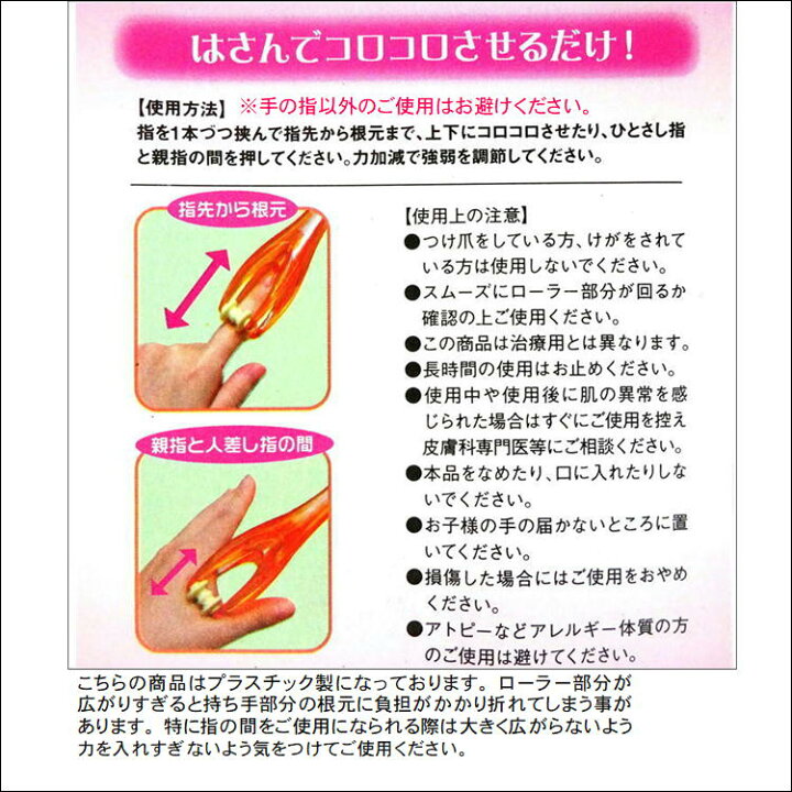 楽天市場】指 マッサージ ローラー 手 ゆび ツボ押し コロコロ マッサージ機【オレンジ】ハンディー ハンド マッサージ器 小型 簡易マッサージ 手のひら マッサージャー 指の疲れ 対策 アイテム グッズ フィンガー ほぐし むくみ ネイル リラックス ハンドケア スッキリ ... 楽天市場】指 マッサージ ローラー 手 ゆび ツボ押し コロコロ マッサージ機【オレンジ】ハンディー ハンド マッサージ器 小型 簡易マッサージ 手のひら マッサージャー 指の疲れ 対策 アイテム グッズ フィンガー ほぐし むくみ ネイル リラックス ハンドケア スッキリ ...