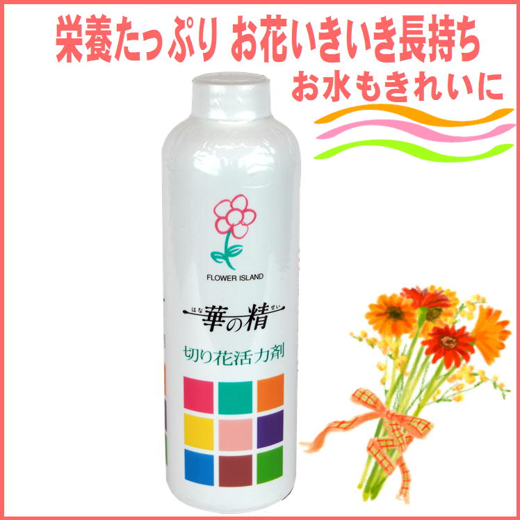 フラワーアレンジメント用]瓶▫花器切り花栄養剤