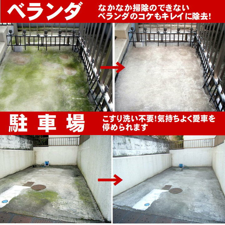 楽天市場 コケカビ取り コケ カビ こけ かび 苔 掃除 除去 防止 取る 便利 グッズ スプレー コケ取り カビ取り 外壁 墓石 ベランダ 門柱 玄関 ブロック塀 コンクリート 黒ずみ そうじ 簡単 落ちる 取れる 防錆剤 水洗い不要 掃除用品 トーヤク 屋外用
