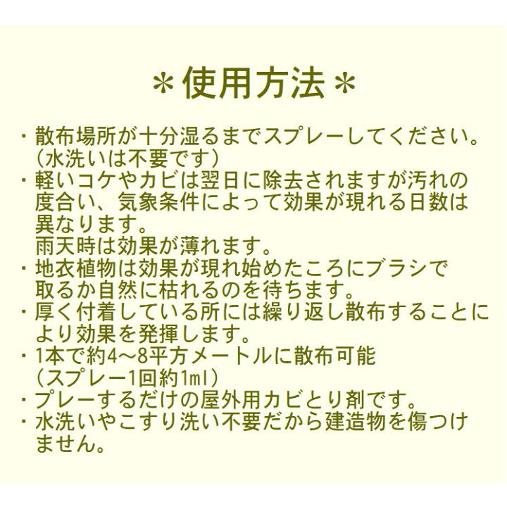 最大80 オフ コケカビ取り 4ml X3本組 コケ カビ こけ かび 苔 掃除 除去 防止 スプレー コケ取り カビ取り 外壁 墓石 ベランダ 門柱 玄関 ブロック塀 コンクリート Discoversvg Com 最大80 オフ コケカビ取り 4ml X3本組 コケ カビ こけ かび 苔 掃除 除去 防止 スプレー コケ取り カビ取り 外壁 墓石 ベランダ 門柱 玄関 ブロック塀 コンクリート Discoversvg Com