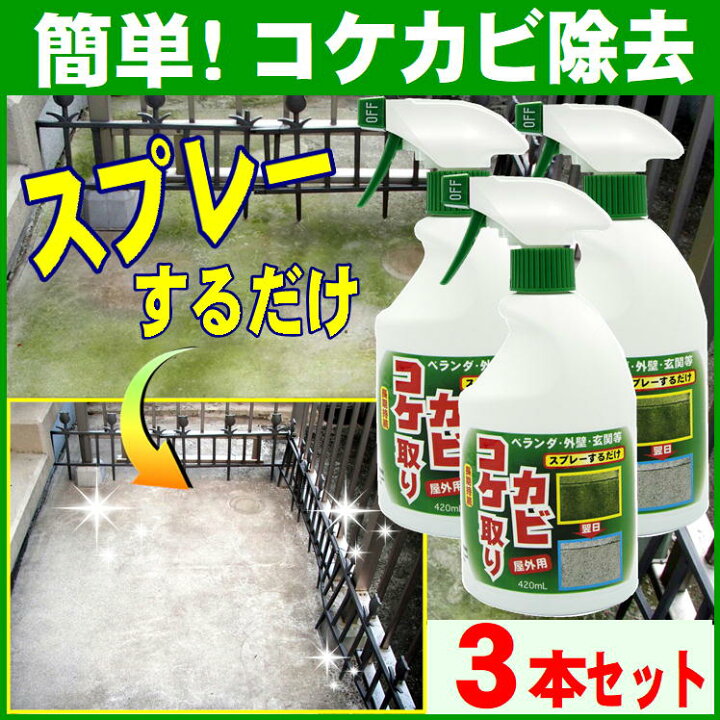 最終値下げ トーヤク 屋外用 コケカビ取り 4ml Shipsctc Org