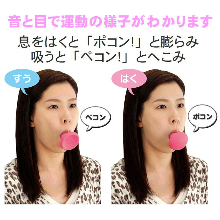 いちごストアフェイシャルフィットネス 顔筋トレ ほうれい線 小顔 たるみ 二重あご Ppm シワ リフトアップ P10倍 顔痩せ