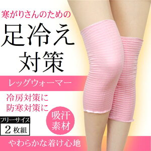 レッグウォーマー かわいいの人気商品 通販 価格比較 価格 Com レッグウォーマー かわいいの人気商品 通販 価格比較 価格 Com