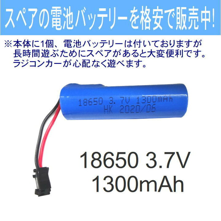 楽天市場 ラジコン バッテリー 電池 充電池 予備 電池 Rcバッテリー スペア 3 7v1300ｍah充電バッテリー 交換 おもちゃ カーバッテリー 充電電池 替え 安心 長時間 便利 生活 応援 グッズ 送料無料 サンロード楽天市場店