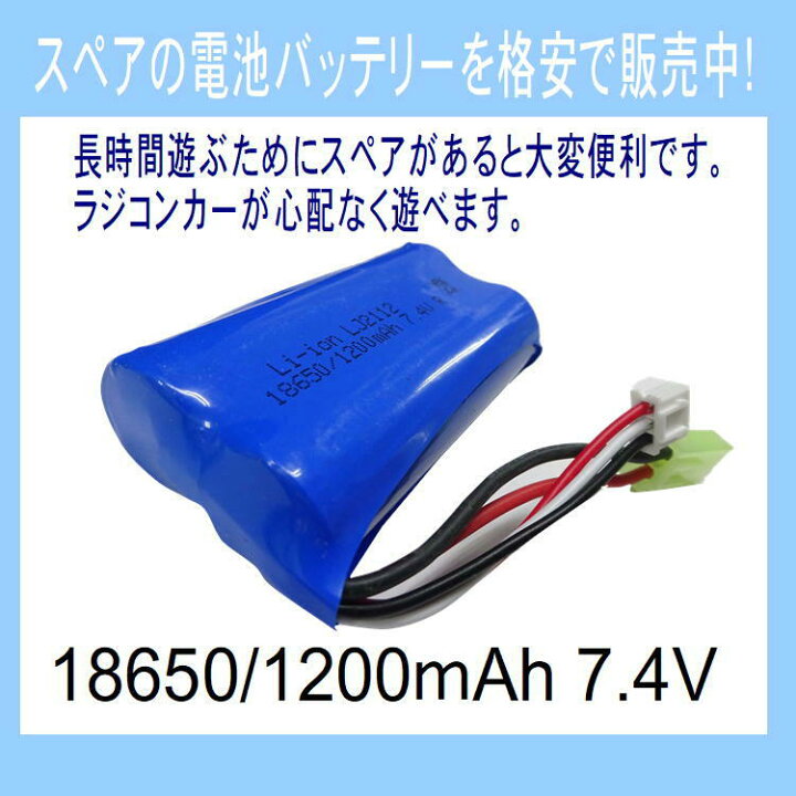 ラジコン バッテリー 電池 充電池 予備 Rcバッテリー スペア Ni Cd 800ｍah 6v充電 カーバッテリー 充電電池 現品限り一斉値下げ
