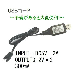 USB [d R[h P[u XyA \ ւ obe[WRy[dR[hINPUTFDC5V2A@OUTPUT3.2V×2-@300mAz[dr J[obe[ [dR[h [dP[u WRJ[  It[
