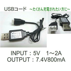 USB [d R[h P[u XyA \ ւ obe[WRyUSBR[hFINPUTFDC5V2A OUTPUT 7.4V1000mA z[dr J[obe[ [dR[h [dP[u WRJ[  It[h 