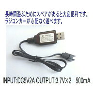 USB 充電 コード ケーブル スペア 予備 替え バッテリーラジコン【充電ケーブルINPUT:DC5V-2A OUTPUT:3.7…