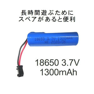 ���W�R�� �o�b�e���[ �d�r �[�d�r �\�� �d�r RC�o�b�e���[ �X�y�A �y18650 3.7V1300mAh�[�d�o�b�e���[�z���� �������� �J�[�o�b�e���[ �[�d�d�r �ւ� ���S ������ �֗� ���� ���� �O�b�Y ��������