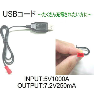 USB [d R[h P[u XyA obe[y[dR[hINPUT:5V1000A OUTPUT:7.2V250mAz\ ւ WR[dr J[obe[ [dR[h [dP[u WRJ[  It[h  R