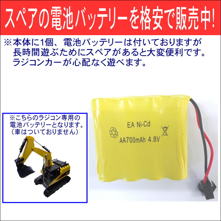 楽天市場】ラジコン 電池 4.8vの通販