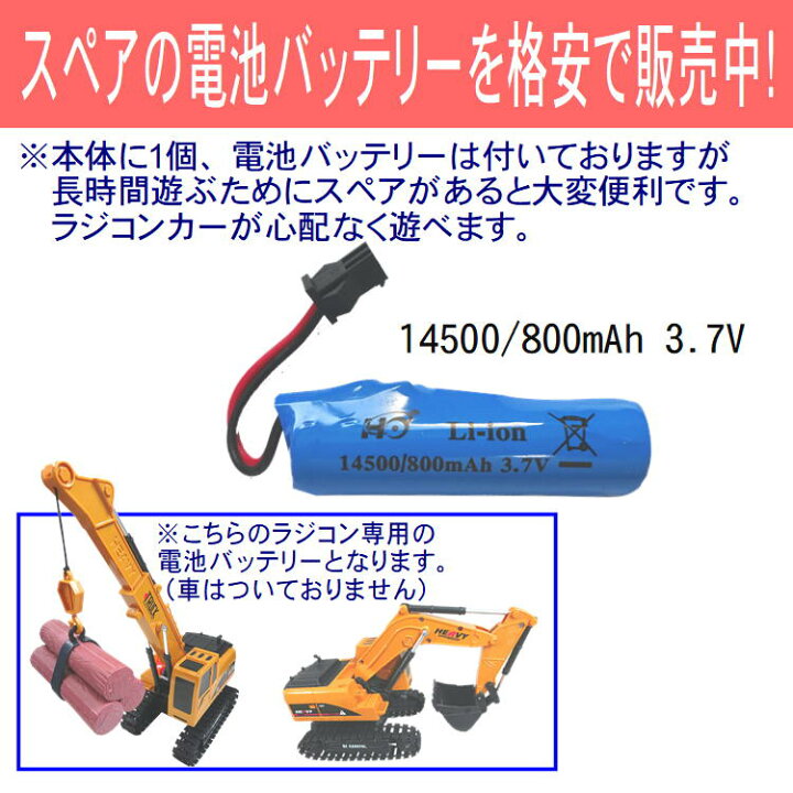 楽天市場 ラジコン バッテリー 電池充電用 充電池 予備 電池 充電カーバッテリーusb充電 スペア予備 パワーシャベル パワークレーン専用充電池3 7v 800mah クルマ 玩具 おもちゃ Rc 充電器 心配 備え 長時間 安心用意便利 必要アイテム 接続便利グッズ 送料無料 楽天市場 ラジコン バッテリー 電池充電用 充電池 予備 電池 充電カーバッテリーusb充電 スペア予備 パワーシャベル パワークレーン専用充電池3 7v 800mah クルマ 玩具 おもちゃ Rc 充電器 心配 備え 長時間 安心用意便利 必要アイテム 接続便利グッズ 送料無料