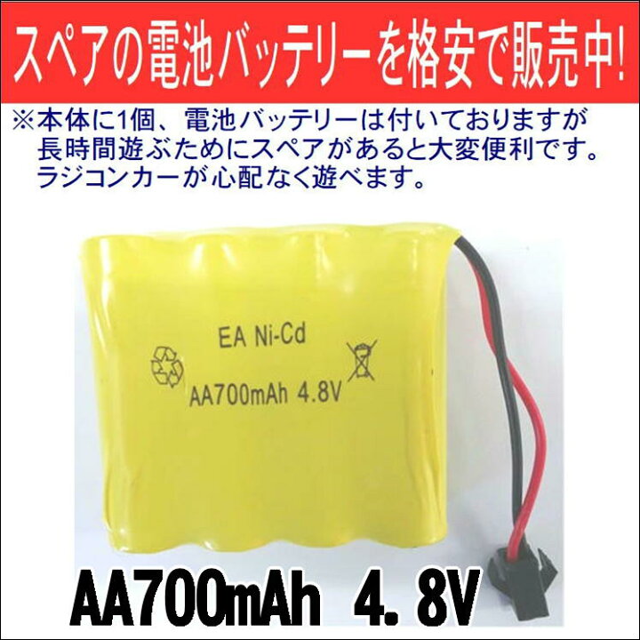 ラジコン バッテリー 電池 充電池 予備 Rcバッテリー スペア Ni Cd 800ｍah 6v充電 カーバッテリー 充電電池 現品限り一斉値下げ