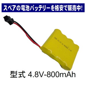 WR obe[ dr[dp [dr \ dr [dJ[obe[USB[d XyA\y4.8V800mAhzN} ߋ  RC [d Sz   Spӕ֗ KvACe ڑ֗