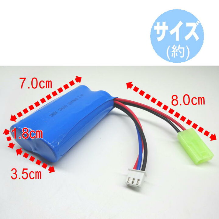 楽天市場】ラジコン バッテリー 電池 充電池 予備 電池 RCバッテリー 