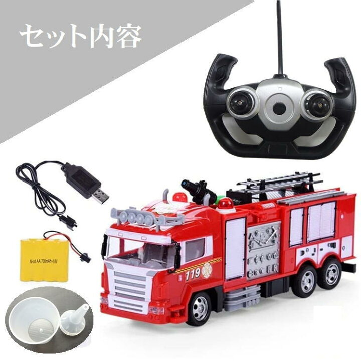 楽天市場 消防車 ラジコン はしご車 レスキュー 火災 子供 おもちゃ 車 玩具 消防 放水 散水 サイレン Led ライト 車両 緊急車両 はたらくくるま 火事 Led 搭載 ラジコンカー リモコンカー 操縦 操作 簡単 子供 男の子 女の子 誕生日 クリスマス プレゼント