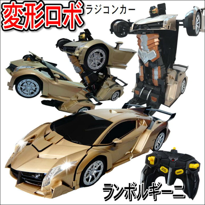楽天市場 おもちゃ くるま ロボット ラジコンカー 玩具 車 変形 ロボ センサー付 ラジコン ランボルギー二 Rc リモコンカー 初心者向け スーパーカー 操縦 操作 簡単 Led 搭載 オート走行 動画有 男の子 女の子 こども プレゼント 誕生日 クリスマス 贈り物 ギフト 大