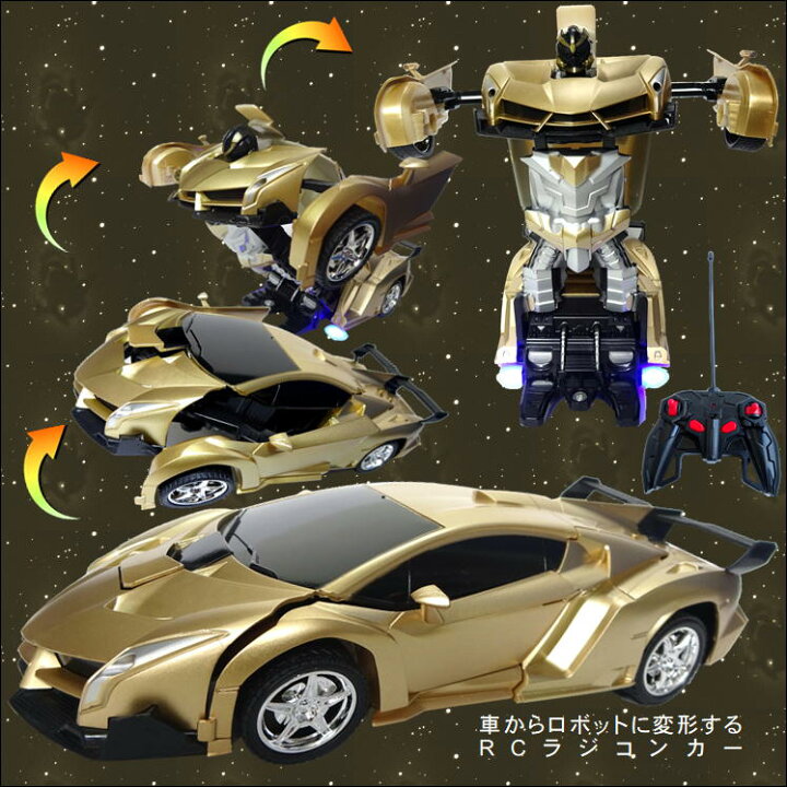楽天市場 ラジコンカー 変形 ロボット 子供向け 車 おもちゃ 玩具 ロボ ラジコン かっこいい リモコンカー 光る Led 大迫力 360度回転 初心者向け Rcラジコン 電池式 スーパーカー 操縦 操作 簡単 動画 男の子 女の子 こども プレゼント 誕生日 クリスマス 贈り物 ギフト 楽天市場 ラジコンカー 変形 ロボット 子供向け 車 おもちゃ 玩具 ロボ ラジコン かっこいい リモコンカー 光る Led 大迫力 360度回転 初心者向け Rcラジコン 電池式 スーパーカー 操縦 操作 簡単 動画 男の子 女の子 こども プレゼント 誕生日 クリスマス 贈り物 ギフト