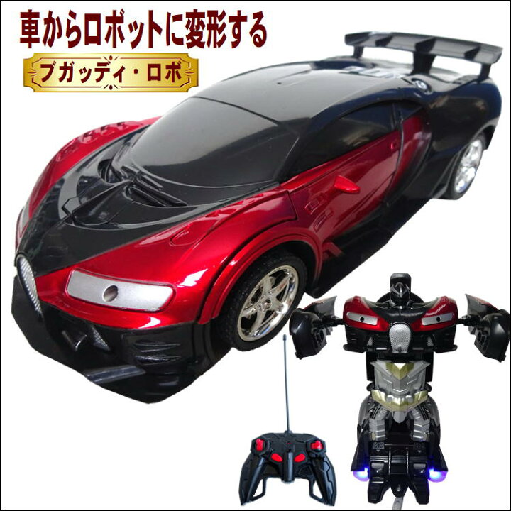 楽天市場】ラジコンカー 変形 ロボット 子供向け 車 おもちゃ 玩具 ロボ ラジコン かっこいい リモコンカー 光る led 大迫力 360度回転 初心者向け rcラジコン 電池式 スーパーカー 操縦 操作 簡単 動画 男の子 女の子 こども プレゼント 誕生日 クリスマス 贈り物 ギフト ... 楽天市場】ラジコンカー 変形 ロボット 子供向け 車 おもちゃ 玩具 ロボ ラジコン かっこいい リモコンカー 光る led 大迫力 360度回転 初心者向け rcラジコン 電池式 スーパーカー 操縦 操作 簡単 動画 男の子 女の子 こども プレゼント 誕生日 クリスマス 贈り物 ギフト ...