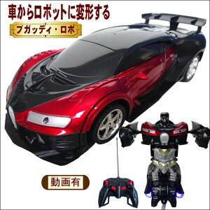 ラジコン 車 家庭用ロボット ロボットおもちゃの人気商品 通販 価格比較 価格 Com