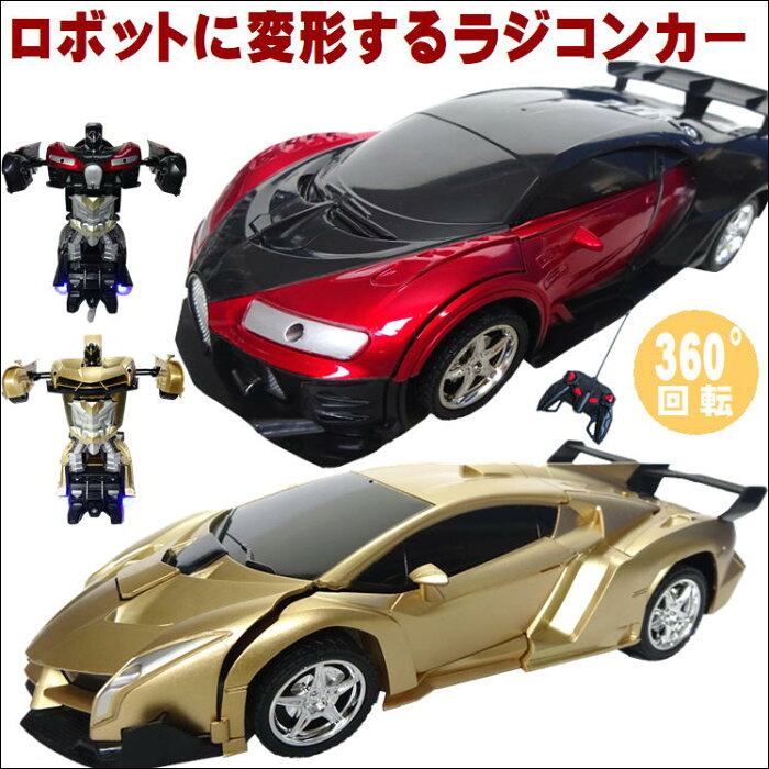 ラジコンカー 変形 ロボット 子供向け 車 おもちゃ 玩具 ロボ ラジコン かっこいい リモコンカー 光る Led 大迫力 360度回転 初心者向け Rcラジコン 電池式 スーパーカー 操縦 操作 簡単 動画 男の子 女の子 こども プレゼント 誕生日 クリスマス 贈り物 ギフト ラッピング