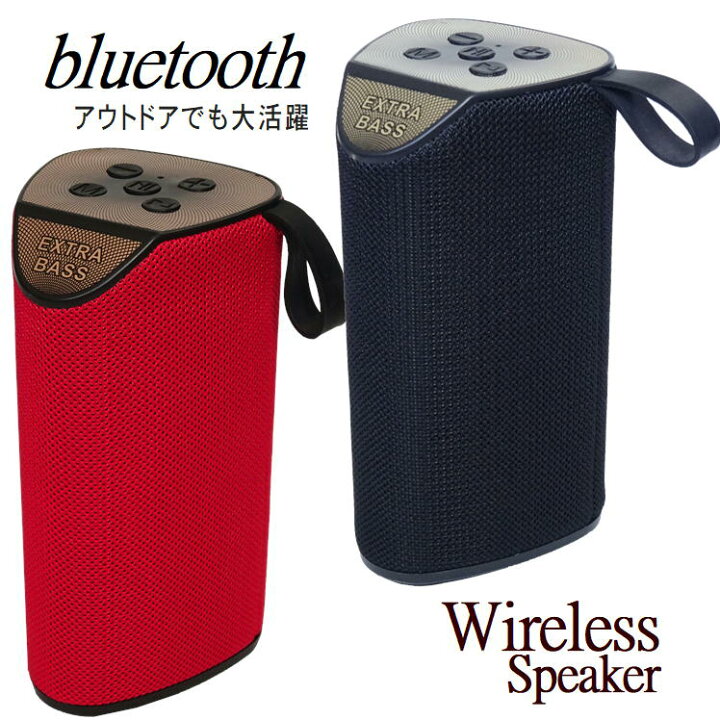 楽天市場 スピーカー Bluetooth ブルートゥース ワイヤレススピーカー 充電式 小型 大音量 高音質 重低音 おしゃれ ポータブル アウトドア 車 Pcスピーカー スピーカー ハンズフリー 音声通話 Ok Iphone スマートフォン 簡単 接続 サンロード楽天市場店