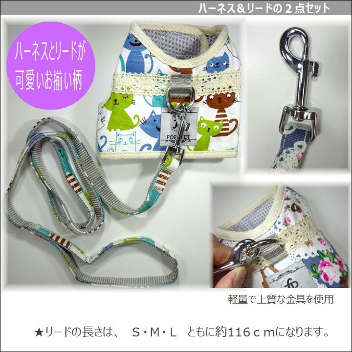 楽天市場 ハーネス 小型犬 リード 可愛い 犬 胴輪 ペット 首輪 犬用品 犬具 ペット グッズ イヌ 子供用 散歩 お出かけ おしゃれ 犬服 かわいい 犬首輪 犬用 簡単装着 ペット用 ハーネスリードセット 送料無料 サンロード楽天市場店