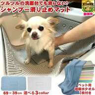 犬 シャンプー 滑り止め マット ワンちゃん ペット シャンプーマット 仔犬 イヌ用マット お風呂 マット …