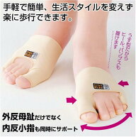 外反母趾 サポーター 親指 矯正 小指 足指 広げる 保護 固定 対策【外反母趾 内反小指 サポーター 1枚】…